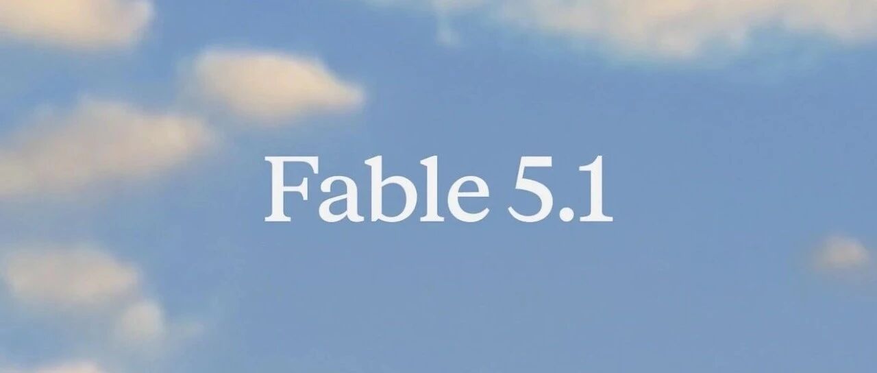 Claude Fable 5.1 发布与成本分析