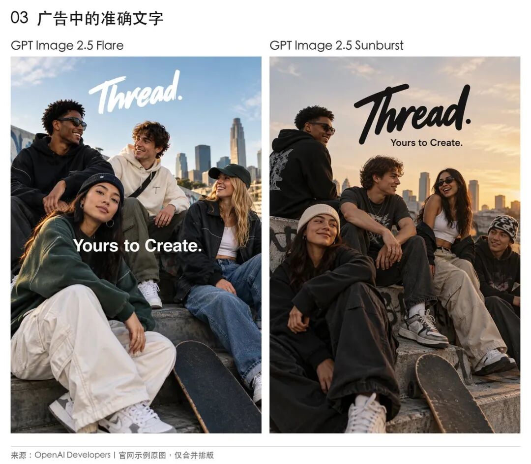 原文包含Yours to Create广告语的服饰广告示例